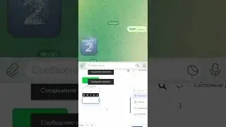 Как пользователи видят бот// процесс создания бота