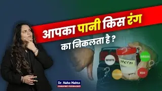 Colour of semen and diseases in Hindi & Urdu | Dr. Neha Mehta
