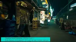 TAKADANOBABA 2024 0411 DJI Osmo Pocket3  D-Log M 4K HDR 24fps