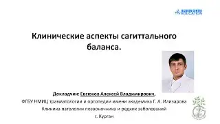 Лекция с разбором клинических случаев 