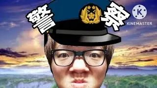 Hikakin from the far police