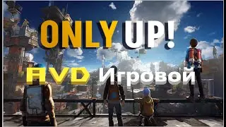 AVD | Only UP поднимаем социальный статус
