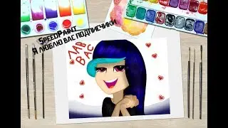SpeedPaint / Я люблю вас подписчики)))