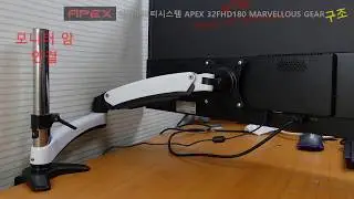 게임에 특화된 이지아이티시스템 APEX 32FHD180 MARVELLOUS GEAR