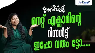 നെറ്റ് എക്സാമിന്റെ റിസൾട്ട്  ഇപ്പോ വരും ട്ടോ..... #education #information