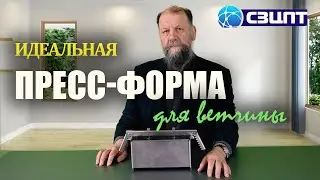 Идеальная пресс-форма для ветчины. Готовим ветчину без целлюлозной пленки