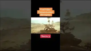 Самые короткие войны в истории человечества - Часть 3 
