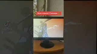 Зоро спас Смокера (Реакция на Ван-Пис AniTrop)