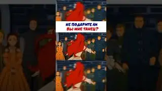 не подарите мне танец #аниме #рекомендации #манга #эдит