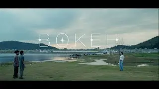 'ฉันอยากให้มันหวนมา' เพลงประกอบภาพยนตร์ 'BOKEH รักครั้งเก่า...เจอกันครั้งใหม่' ( Lyrics Video)