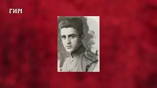 «Память сердца». Ашот Асланович Арутюнов