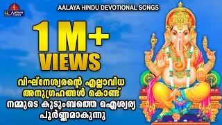 AADIMOOLA  | Hindu Devotional songs