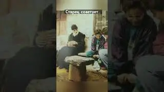 Старец о детях #мудростьстарца
