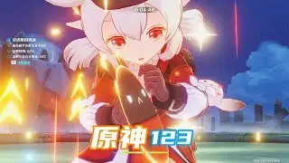 《原神》123 争斗潮流 丘丘人都有上进心了