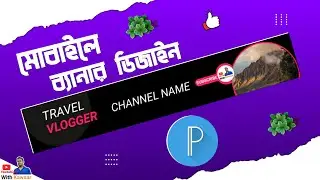 How To Make Professional YouTube Banner On Mobile  Channel Art kaise banaye  Pixellab 2023
