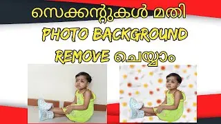 Remove photo background within 5 seconds. Malayalam