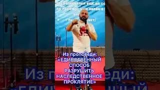 Безродный в царстве падшего Адама. 
