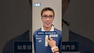 #isports #拳擊 #巴黎奧運 #黃筱雯