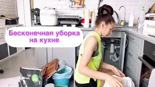 Уборка в зонах: Кухня/Кровать/Разбираю постельное белье 🧺