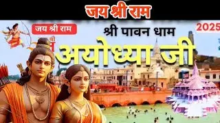 Ayodhya Ram mandir Hanuman Garhi Mandir Saryu Ghat Kanak Bhawan Dasharath Mahal Mahakumbh Prayagraj