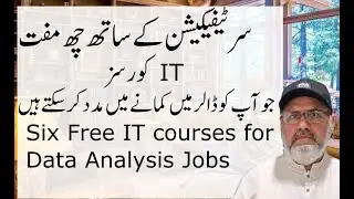 6 Free IT online courses with certification || In Urdu language