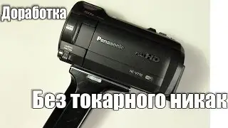 Без токарного станка и кино не снять.