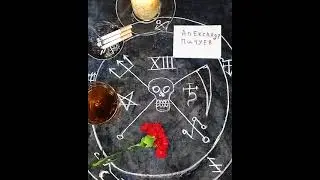 Александр Пичуев ВНИМАНИЕ! КТО ВАШ БОГ!? 