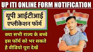 up iti online form 2022 iti online form 2022 up iti application form up iti form scvt form ncvt form