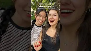 Поём «Катюшу» с девушкой из Вьетнама 🇻🇳🇷🇺 