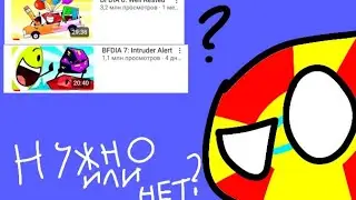 нужно ли продолжение БЗОМО или оно безполезно?