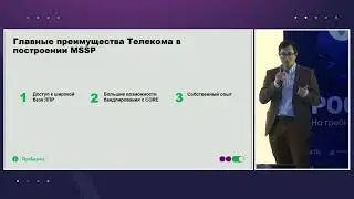 Почему телеком должен лидировать на рынке кибербезопасности - Александр Осипов (Мегафон)