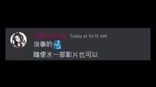 fuko隨便水的影片