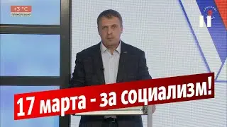 Страна должна принадлежать народу, а не олигархам