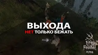 [4K] North Order /  Life is Feudal - Враг Бежит с Поля Боя