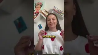 #испанскийлегко #юмор #humor #испанскийснуля #испанский