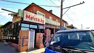 Мечта.