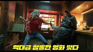 2024년은 이 영화다.. 개쌈뽕하다.. 감독이 브래드피트 스턴트맨이었던.. 화제의 [스턴트맨] 보기 전 개꿀팁