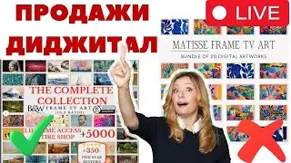 Как повысить продажи Цифровых товаров  на Этси