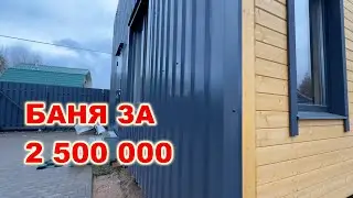 Баня под ключ. Строительство бани под ключ. Как построить баню. Пошаговый процесс.