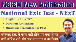 National Exit Test | NEXT Exam for BAMS | National Eligibility cum Entrance Test  NCISM Act Ayurveda