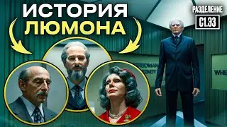РАЗДЕЛЕНИЕ - 1 СЕЗОН - 3 СЕРИЯ - ДЕТАЛЬНЫЙ РАЗБОР