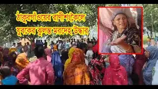 প্রেমিকার কারণে কলেজ ছাত্রের এমন কান্ড বলছে স্থানীয়রা
