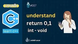 #007 [Arabic C++] What is the return in C++? - Function - Return Statement