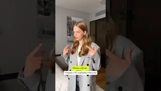 Когда мама подбирает тебе уход в 12 лет 😂
