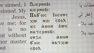 Gospel response for weekdays great lent مرد الانجيل لايام الاسبوع في الصوم الكبير ماعدا السبت الأحد
