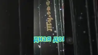 на гармони Чудная долина,   89277382068, цифры, обучение