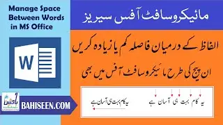 Manage Space Between Words in MS Office