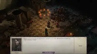 Pathfinder Wrath of the Righteous  Дейран флирт в библиотеке
