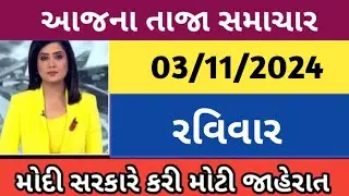 આજના તાજા સમાચાર/ આજે:દિવાળી ભેટ,મફત ગેસ,ખાતામાં પૈસા,પેટ્રોલ,સોનાં ચાંદી સસ્તું/ khedut samachar
