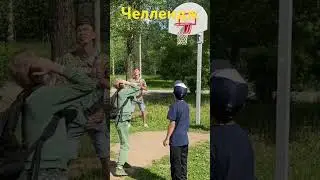 Попади в кольцо и блютуз колонка твоя челлендж 
